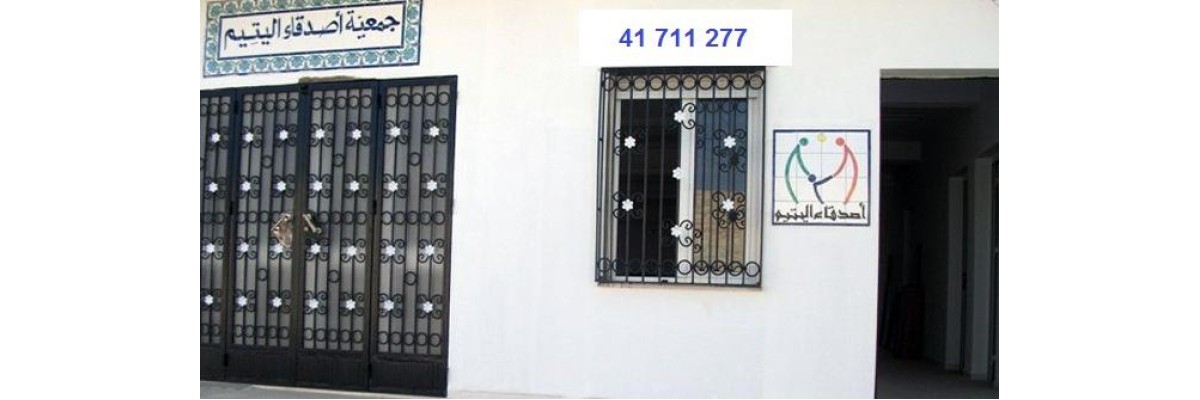 Association des Amis de l'Orphelinat